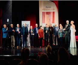 Вручена премия «Афорист года – 2025» Вручена премия «Афорист года – 2025»