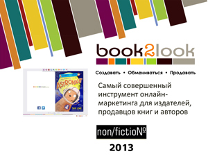 book2look-short-11-2013-English-Moskau_ru-new-1