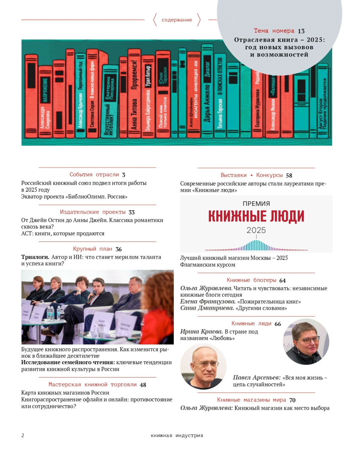 BI_2026_01_RGB_s-4_page-0001.jpg