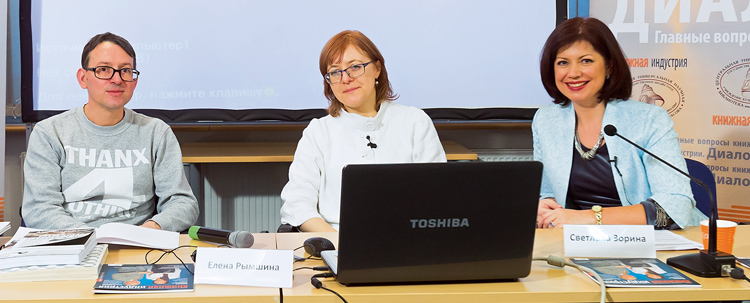 Ян Венцель, Елена Рымшина, Светлана Зорина
