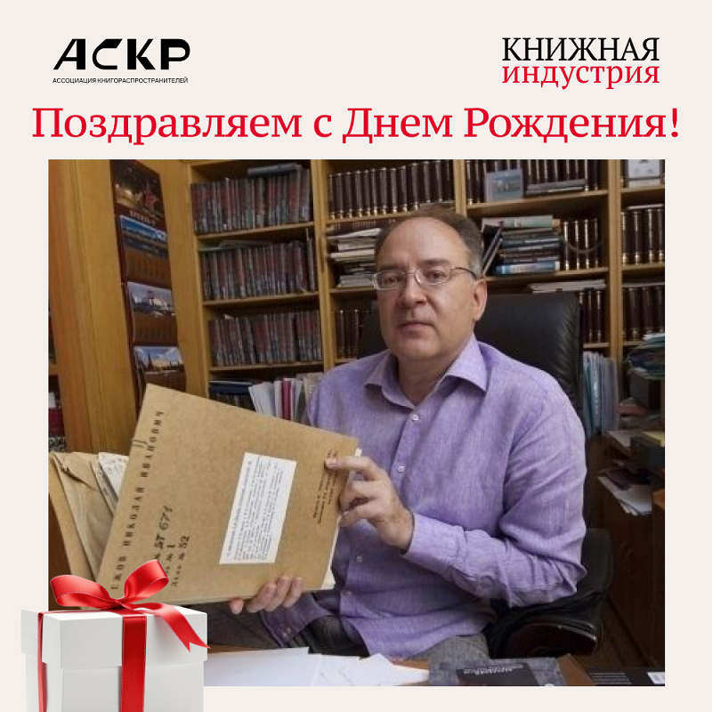 Сорокин поздравление.png