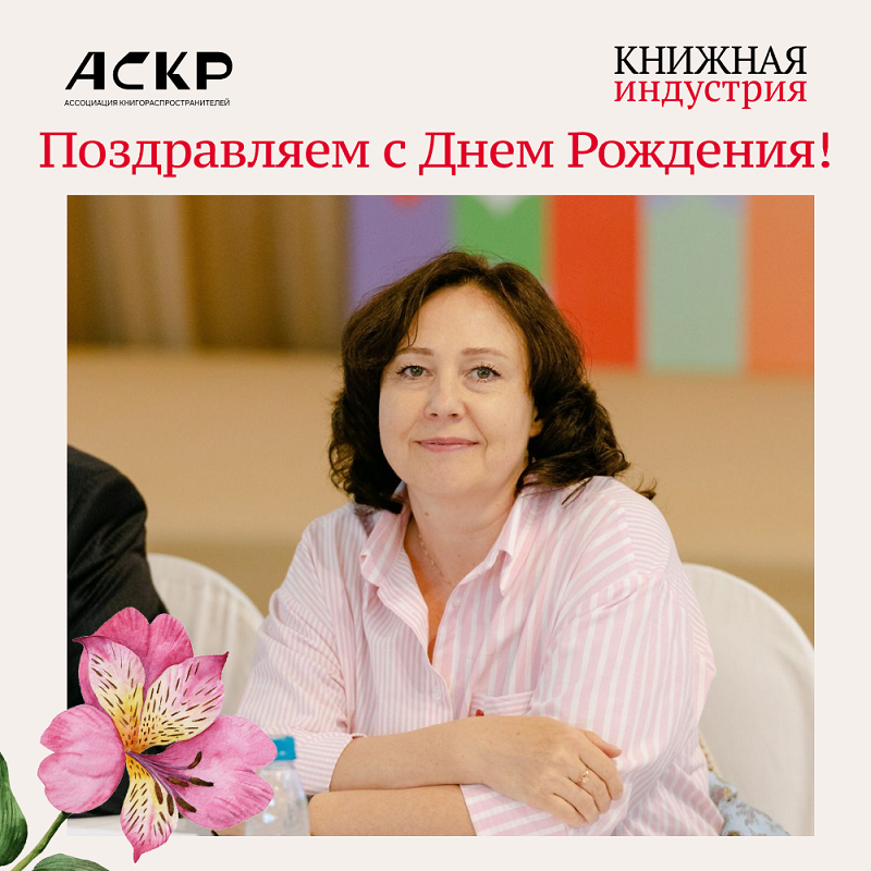 поздравление (4).png