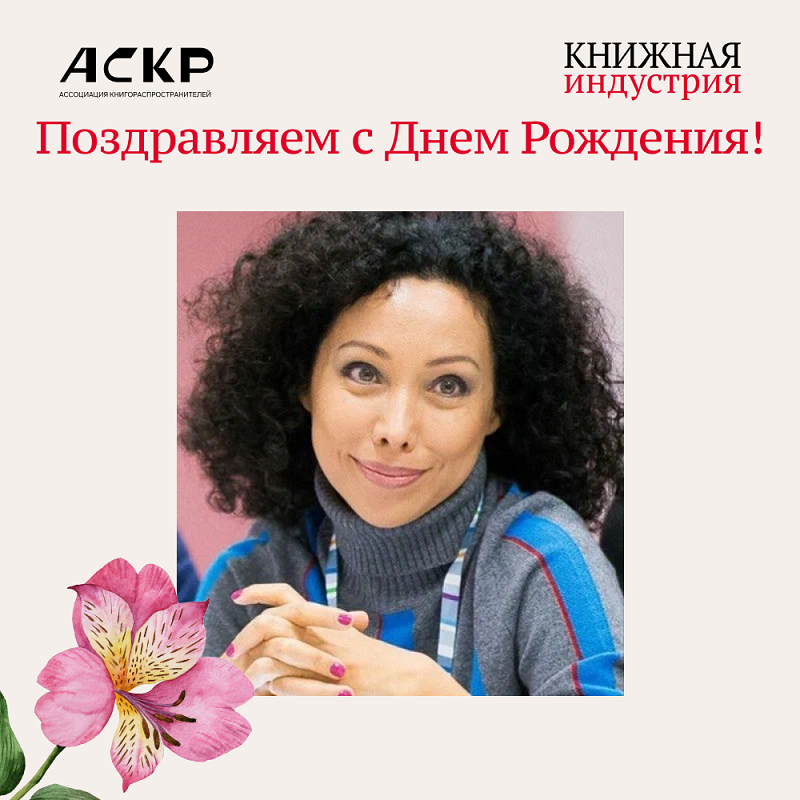Шипетина поздравление.png