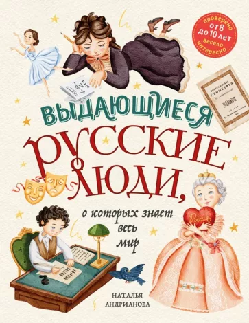 русские люди.png русские люди.png