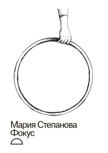 фокус.jpg