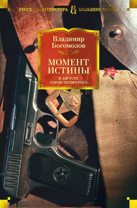 в августе.jpg