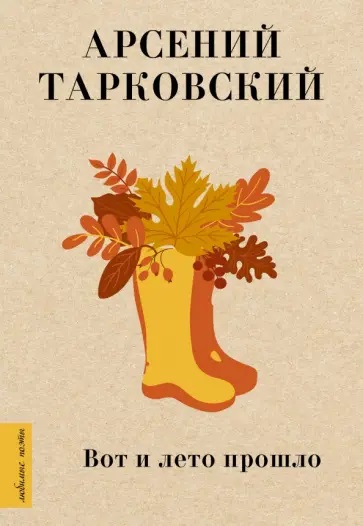 арсений.jpg