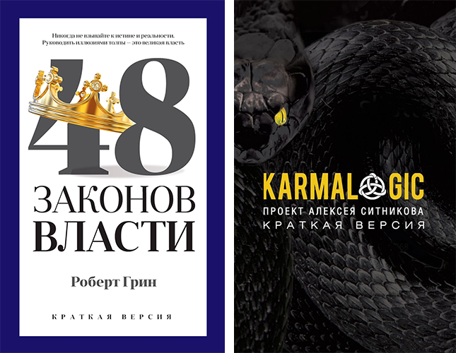 Книжные люди.png