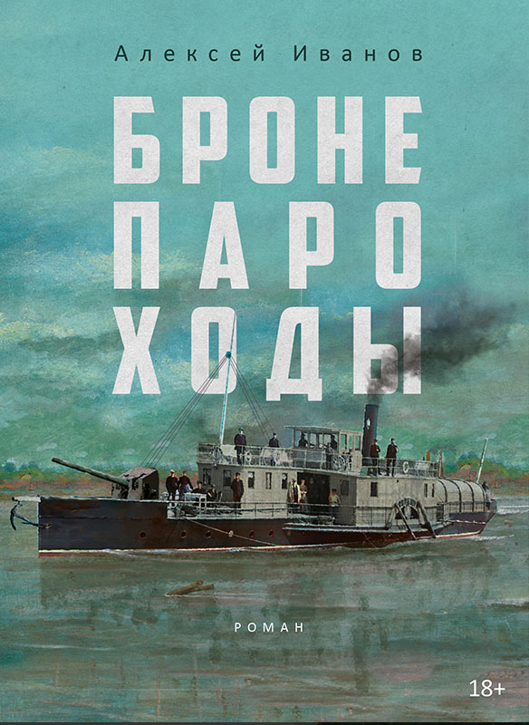 Книжные люди.png
