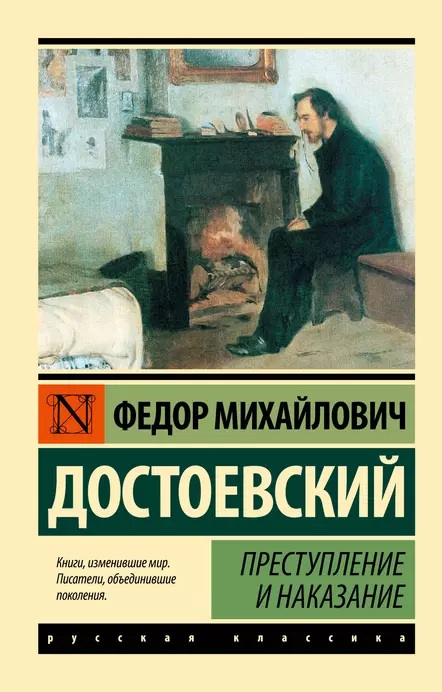 преступление.jpg