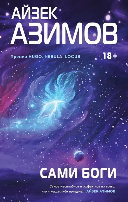 айзек.jpg