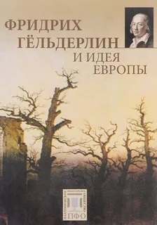 фридрих.jpg