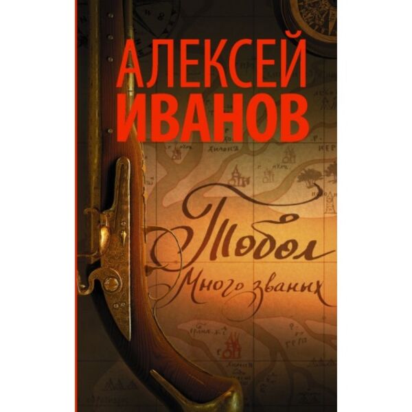 «Табол» Алексей Иванов (convert.io).jpg