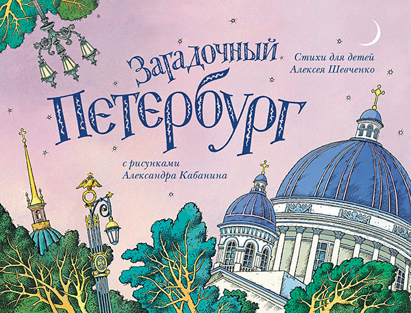Дом детской книги.png
