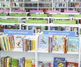 В Российском книжном союзе оценили идею ограничить продажу детской иностранной литературы и установить квоту в 30% для отечественных книг
