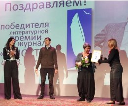 Премию имени Катаева получил рассказ, написанный совместно с нейросетью Премию имени Катаева получил рассказ, написанный совместно с нейросетью