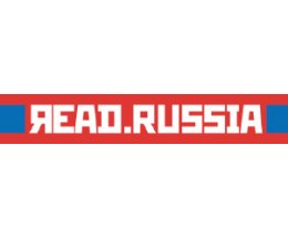 Программа мероприятий «Читай Россию» на Международной книжной ярмарке Buch Wein – 2014 (12–16 ноября 2014)