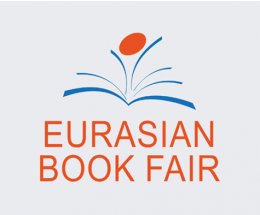 VI Евразийская международная книжная выставка-ярмарка «Eurasian Book Fair — 2023» состоится в Нур-Султане 