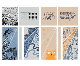 IV Международный форум читателей детской и юношеской литературы "Книжный Выборг 2023" пройдет 22, 23, 24 сентября в библиотеке Алвара Аалто