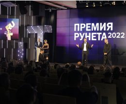 Объявлены лауреаты Премии Рунета 2022