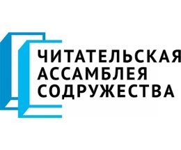 СЕКЦИЯ «Инфраструктура книги и чтения: лучший опыт и интеграция ресурсов» 