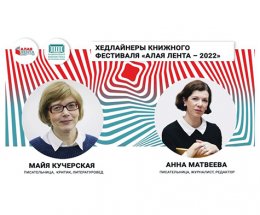В Коми пройдет книжный фестиваль с участием писателей из Екатеринбурга и Москвы