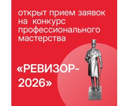 XV ������� ����������������� ���������� ��������-2026� ��������� ������ ������ ������