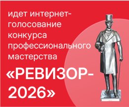 ��������� ����-���� � ������� ��������-����������� �������� ��������-2026�!