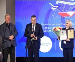 В Москве состоялось награждение лауреатов Всероссийского конкурса «Самый читающий регион» В Москве состоялось награждение лауреатов Всероссийского конкурса «Самый читающий регион»