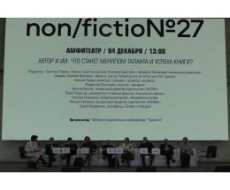 «Автор и ИИ: что станет мерилом таланта и успеха книги?» «Автор и ИИ: что станет мерилом таланта и успеха книги?»