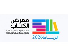 В Марокко пройдет 31-я Международная книжная и издательская ярмарка (SIEL) В Марокко пройдет 31-я Международная книжная и издательская ярмарка (SIEL)