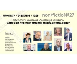 Автор и ИИ: конфликт или сотворчество? Автор и ИИ: конфликт или сотворчество?