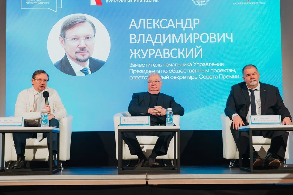 В штаб-квартире Союза писателей России огласили список финалистов второго сезона Национальной литературной премии «Слово» В штаб-квартире Союза писателей России огласили список финалистов второго сезона Национальной литературной премии «Слово»