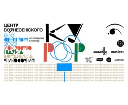 Центр Вознесенского проведет в Москве уикенд «Курорт»