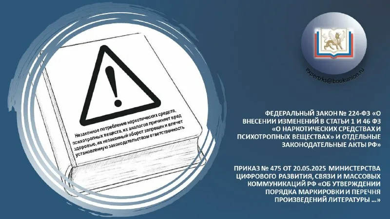 �������� ���� ����������� � �������������� ������� 436-�� � 224-��