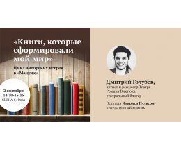 Дмитрий Голубев: «Нам не нужны унижения»