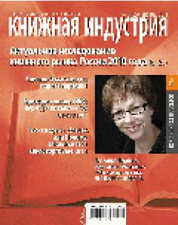 «Книжная индустрия» апрель 2011