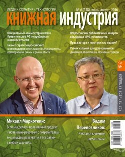 Журнал промышленность. Журнал индустрия комфорта. //Научный журнал «индустрия дизайна и технологии», №04-2010, Алматы.