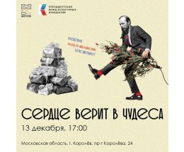 Москвичей приглашают на вечер медленного чтения сказок Москвичей приглашают на вечер медленного чтения сказок
