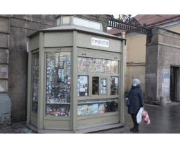В Петербурге законодательно закрепят минимальное число точек продажи прессы и книг