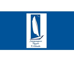 В Доме творчества Переделкино объявят лауреата премии имени Катаева В Доме творчества Переделкино объявят лауреата премии имени Катаева