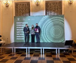 В РГБ состоялась церемония награждения победителей Всероссийского конкурса «Библиотеки. ПРОдвижение»
