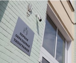 Старейшая типография избавилась почти от всех крупных активов в Москве Старейшая типография избавилась почти от всех крупных активов в Москве