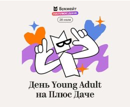   Young Adult   