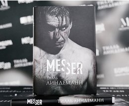 Messer: беспрецедентный музыкально-книжный тур Тилля Линдеманна