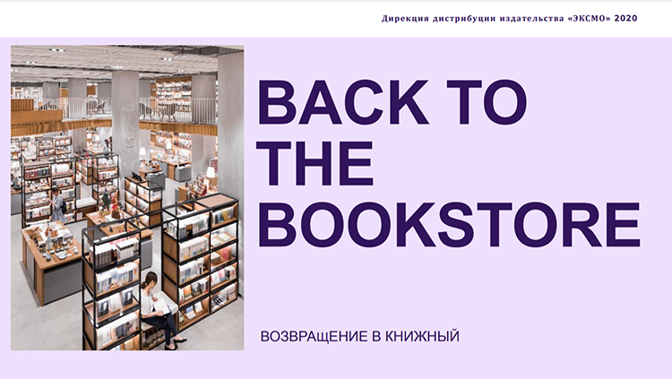 Back to the BookStore (  ),  .jpg