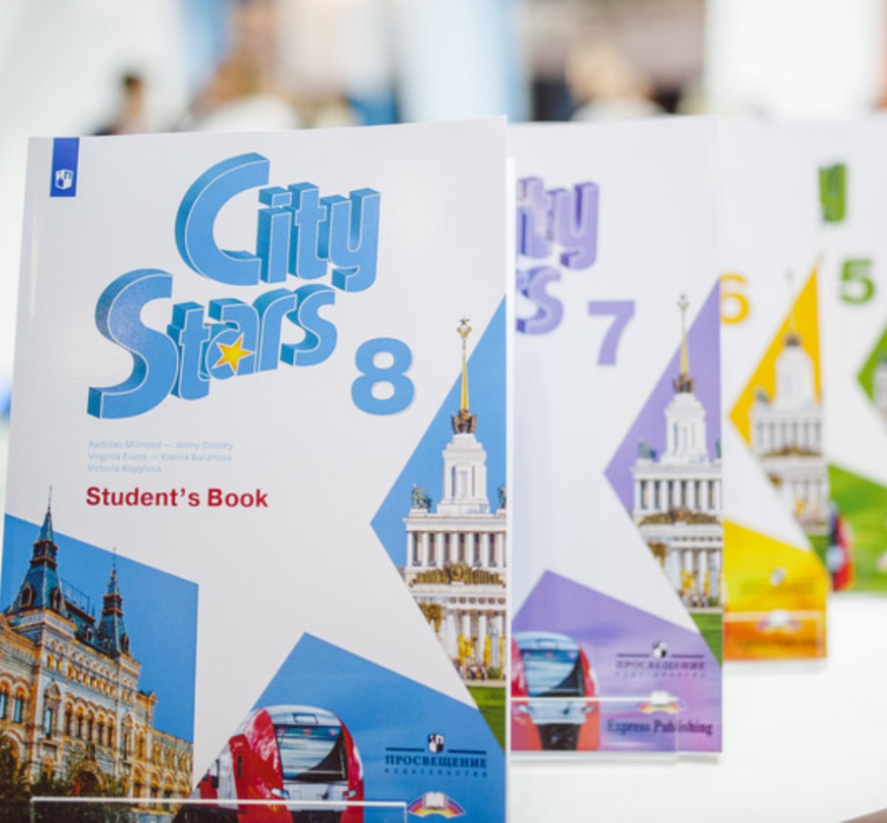 Книга 10 звезд. City Stars учебник. Английский язык. Учебник. City Stars 8 класс. Учебник по английскому языку City Stars.